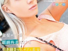 两名颜值高、身材好的俄罗斯妹作品POKP-004发布!电动按摩棒狂震X手指旋转抽插同时进攻嗨爆~