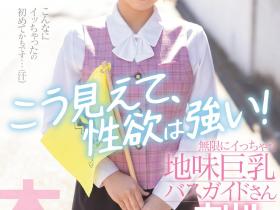 夏目いろは(夏目彩叶)HMN-184作品发布!巨乳列车员小姐无限性欲!潮吹机器!