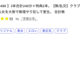 又是东热规格的无码片!那位被插晕的混血系美女是?