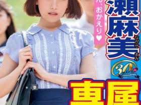 名作复活!Max-a为回归的長瀬麻美(长濑麻美)安排的是?