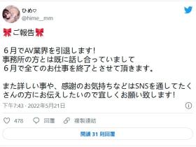 在AV界感受到了温暖、安心及互信!天咲ひなの(天咲姬乃)、引退!