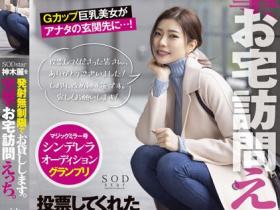 神木丽作品STARS-599发布!「G乳极品」第二部片就出乎意料,诚意答「泄」火力骑乘