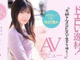 有加里ののか(有加里乃乃花)出道作品CAWD-382发布!来东京吃棒子的淫娃是超色的逸材!