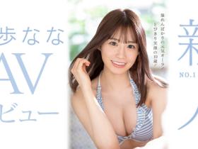 未歩なな(未步奈奈)出道作品SSIS-447发布!缔造可爱新时代的强者!S1专属出阵!