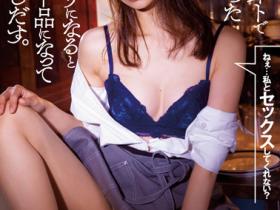 夏目彩春作品ADN-399发布!夜班人妻好想做爱,打工仔弟弟自己送上门当然要吃