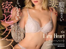 Lily Hart(リリー・ハート)作品JUL-941发布!孤单的金发人妻碰上寂寞的边缘宅…跨越语言隔阂肉体密切交流啪不停