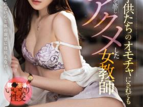 橋本ありな(桥本有菜)作品FSDSS-421发布!美腿教师被学生胁迫硬上,结束后竟说还想要?!