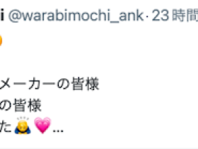 最后的发文!蜜美杏告别AV界!