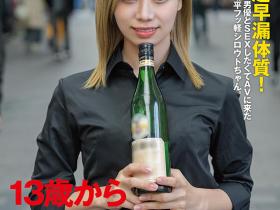 結菜さき(结菜沙树)出道作品SDTH-021发布!13岁就会潮吹!这样的金发辣妹同时对决森林原人和鲛岛