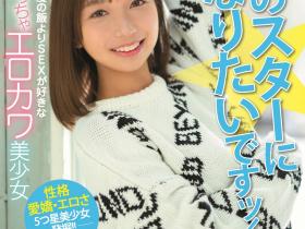 天海一华出道作品HMN-183发布!期待和全裸监督交手的小淫娃!可爱又好色!