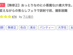 解密!那位在蚊香社出道前就被无码卖家捕获的美少女10岁就在看A片!