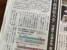 「拍AV是我一生梦魇!」为了拯救这样的她、所以要制订AV新法