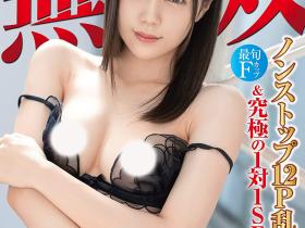 涼森れむ(凉森玲梦)作品ABW-244发布!史上最大激斗!不喊卡12P大乱交!