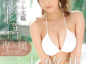 长知识时间,超详尽的日本经典AV番号介绍!