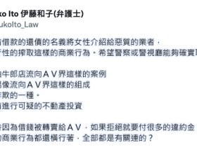 与人权律师开战!天使もえ(天使萌)伶牙俐齿呛爆了!