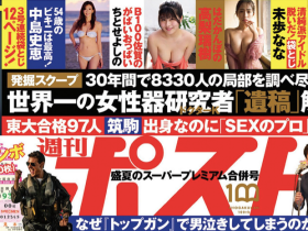 神乳再现踪!安齋らら(安斋拉拉)三号连续大分量写真问世!