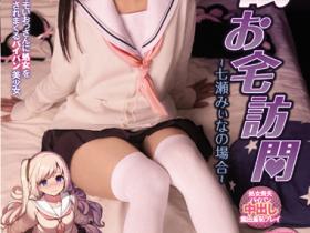 渚みつき(渚三月)作品MUDR-197发布!催眠后播种!无毛美少女被变态大叔无套登门拜访「处女小穴」!