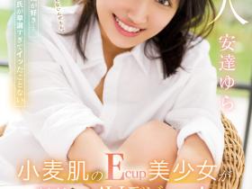 安達ゆら(安达由罗)出道作品CAWD-412发布!之前的男友都早泄!被男优花式插入的她好黑皮!