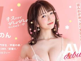 SOD巨乳新人「小花暖」网友狂推!「粉红乳晕、柔软F奶」超实用!