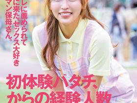 姫乃ゆき(姬乃雪)出道作品SDTH-022发布!两年和200个男人上床!这个好色保母到AV界继续赶进度!