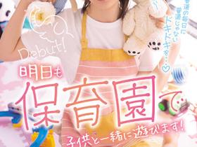 ひかり唯(光里唯)出道作品MIFD-217发布!与众不同的新鲜肉体!只有周末才能拍!绝顶美少女出阵!