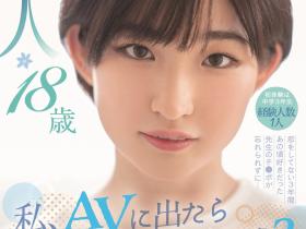 姫野らん(姬野兰)出道作品HMN-244发布!性经验仅1人!3年没做爱!被老师破处的短发妹子一开荤就中出!