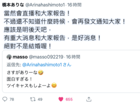答案即将揭晓!橋本ありな(桥本有菜)之谜抢先看!