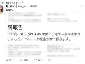 梦想被AV新法摧毁⋯大学生的她无奈引退!