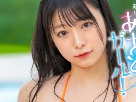 白花のん(白花暖)出道作品MOGI-061发布!天然H杯大奶!哀求表情超杀!女士们注意、别让男友看她的片