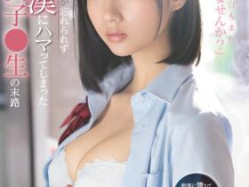 小倉七海(小仓七海)作品SSIS-519发布!文静处女高中生电车上被痴汉侵犯  虽然知道该反抗但身体却逐渐沉沦