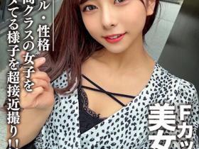 9月强档素人女大生精选!5位神乳女孩身材、颜值都是最高等级!