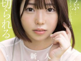 二之宮りえな(二之宫理惠奈)出道作品MGOLD-009发布!以为她很清纯会倒大霉!根本战斗机器!