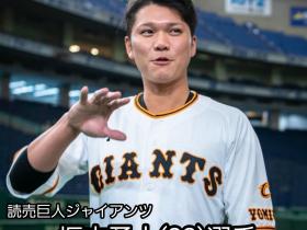 坂本勇人语录大流行!但AV界无法恶搞?