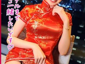 岬さくら(岬樱)作品428SUKE-133发布!旗袍下是丁字裤加吊带网袜!身份不一样了!