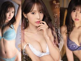 IP社9月3部优质新作!桃乃木重逢爱人、H奶大型新人出道!