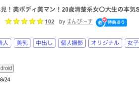 解密!那位美Body加美鲍的20岁清楚系大学生是谁?