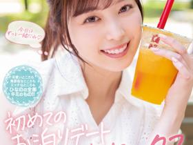 九野ひなの(九野雏乃)作品MIDV-225发布!边约会边干炮!超可爱的她该不会出事了吧?