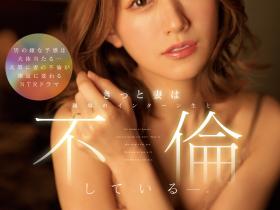 希島あいり(希岛爱里)作品IPX-955发布!社内不伦!气质美人妻搞上丈夫的实习生!