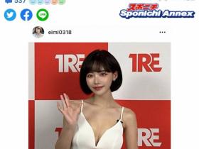 影片道歉无用!深田えいみ(深田咏美)再炎上!