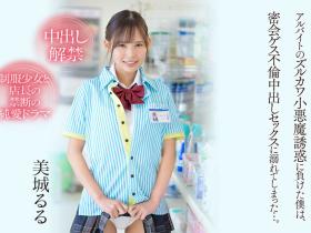 美城るる(美城露露)作品CAWD-505发布!第一次合作就好爱!被吉村卓解禁了!