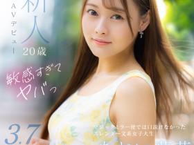 あおい夢莉(葵梦莉)出道作品DVDMS-924发布!跳了9年啦啦队还拿过日本前三名的她一抠就喷水!