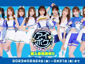 We Are Ideapocket再启动!IP社的版图现在变这样!