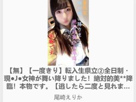 哪泥?当今发片王竟然之前就被FC2无码卖家捕获出鲍了!