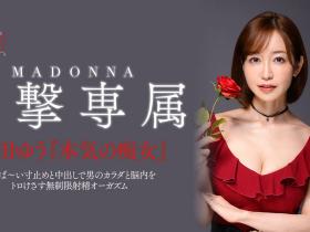 篠田ゆう(筱田优)作品ACHJ-007发布!这档最震撼!专属决定、开心打爆M男!