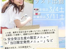 爱打棒球又很会中文的她⋯即将举办告别趴踢了!