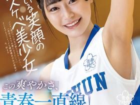 響乃うた(响乃诗)出道作品SDAB-244发布!健康美体笑容可掬!她的青春时代就是要榨干向理来!