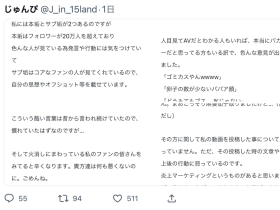 影片被转载、香水じゅん(香水纯)社群烽火连天!