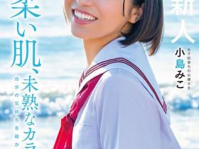 小島みこ(小岛美子)出道作品SDAB-245发布!体育万能、音乐高手、好学生的她其实最想被老师上!