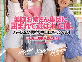 森日向子、香椎花乃、木下ひまり(木下日葵)共演作品MIRD-225发布!有菜威力X3!4月最强美腿片出炉!