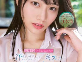 河北彩花作品SSIS-607发布!终于等到又老又丑的欧吉桑!舌吻、掰穴、还被射到那里!